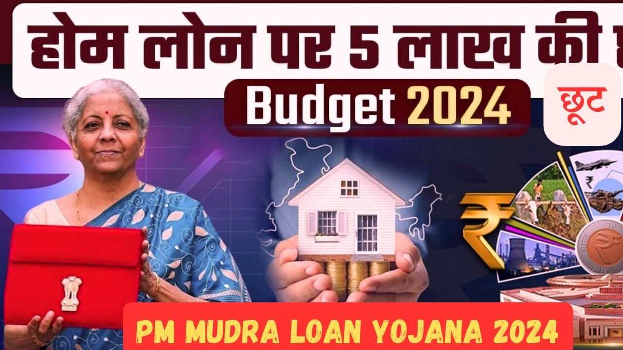 PM Mudra Loan Yojana 2024