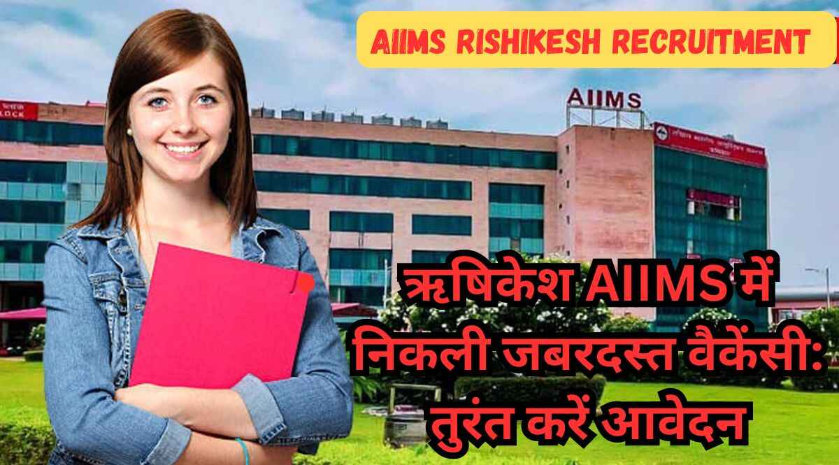 AIIMS Rishikesh Recruitment