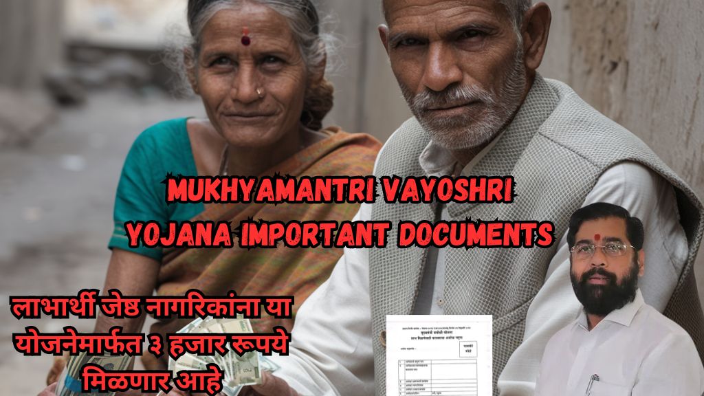 Mukhyamantri Vayoshri Yojana important documents