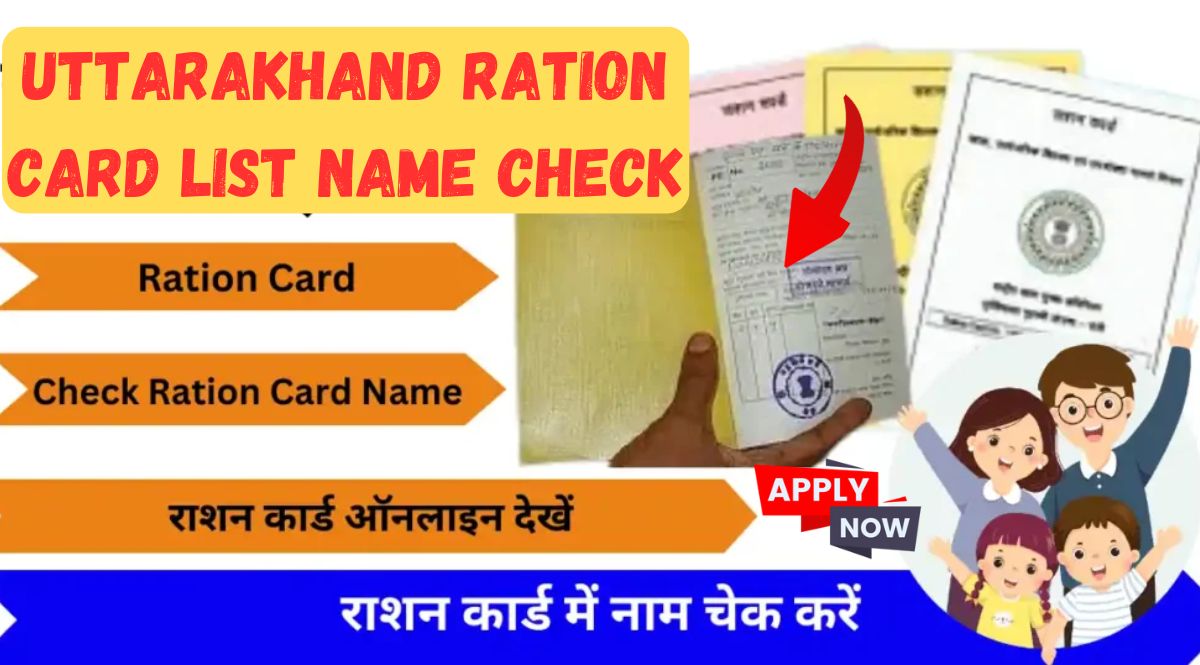 Uttarakhand Ration Card List name check