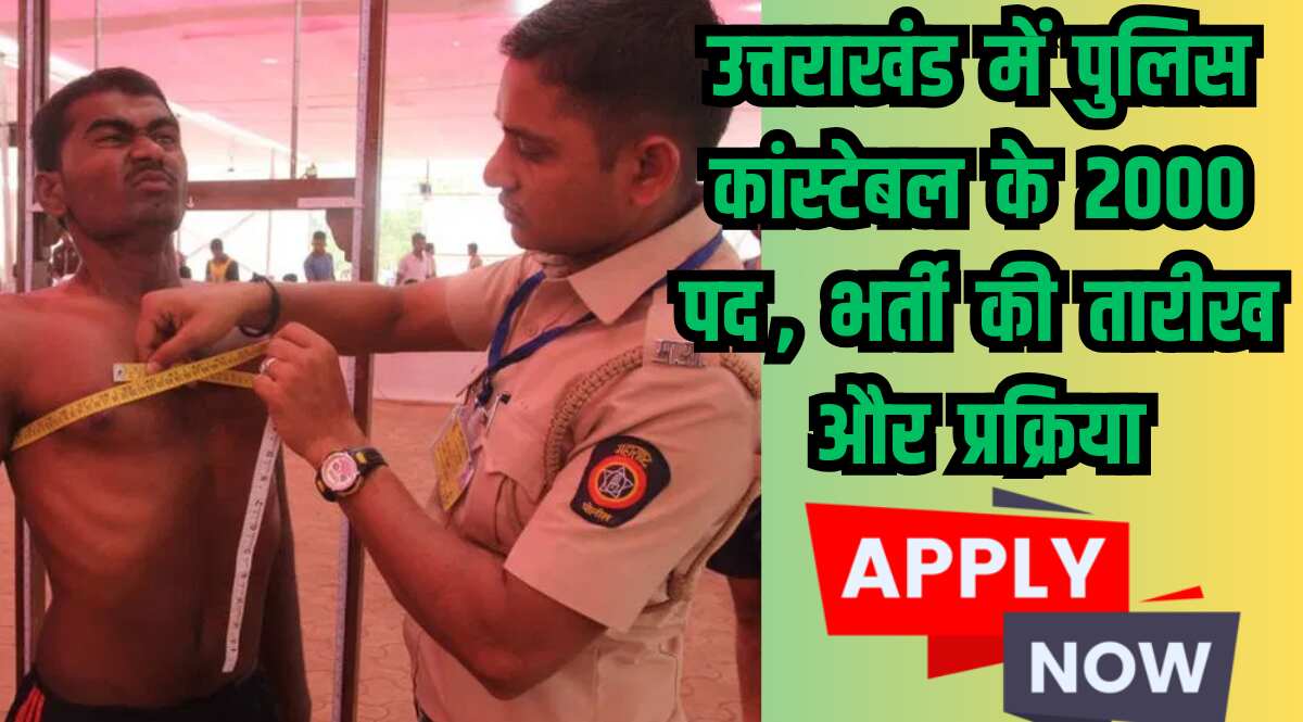 Uttrakhand police bharti 2024