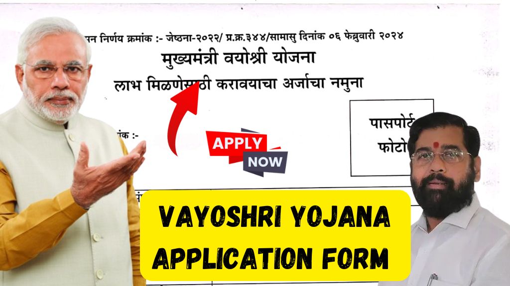 Vayoshri yojana application form