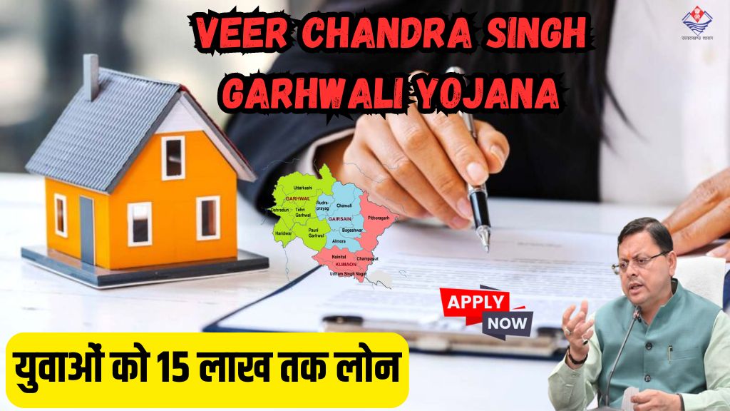 veer chandra singh garhwali yojana