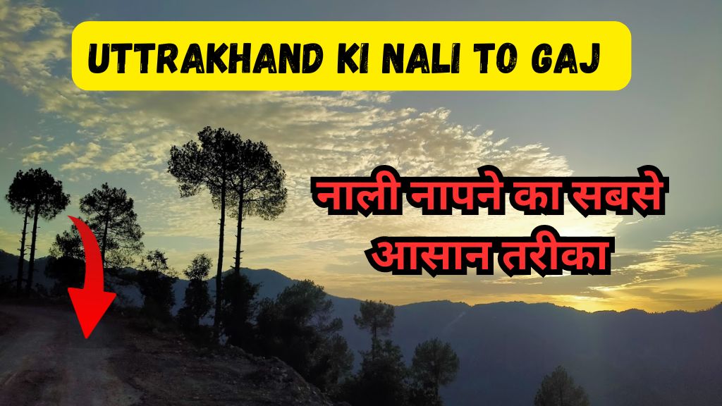 uttrakhand ki nali to gaj